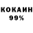 КОКАИН 98% THE ADLET