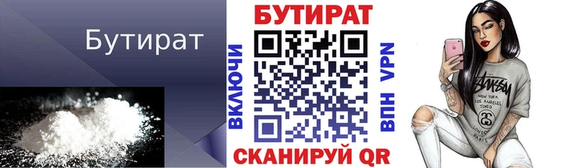 БУТИРАТ вода где можно купить наркотик Арзамас