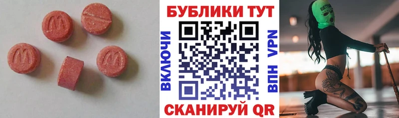 ЭКСТАЗИ ешки как найти Арзамас