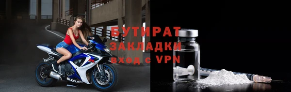 бутират Алексин